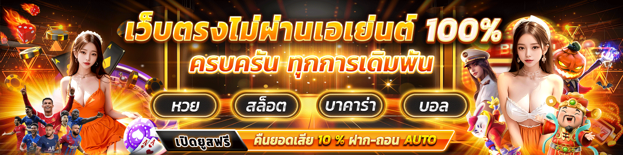 787 สล็อต